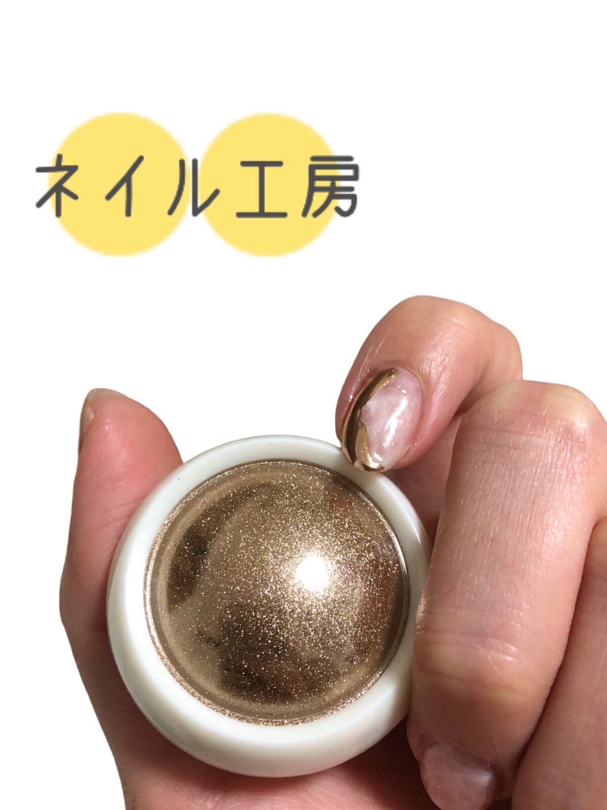 プレミアムノーワイプトップジェル/ネイル工房/ジェルネイルを使ったクチコミ(1枚目)