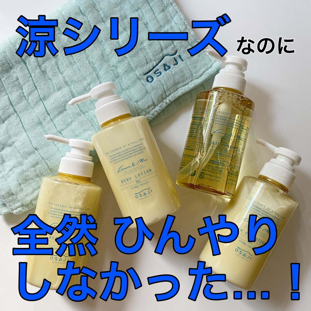 ボディーローション Ryo/OSAJI/ボディローションを使ったクチコミ(1枚目)