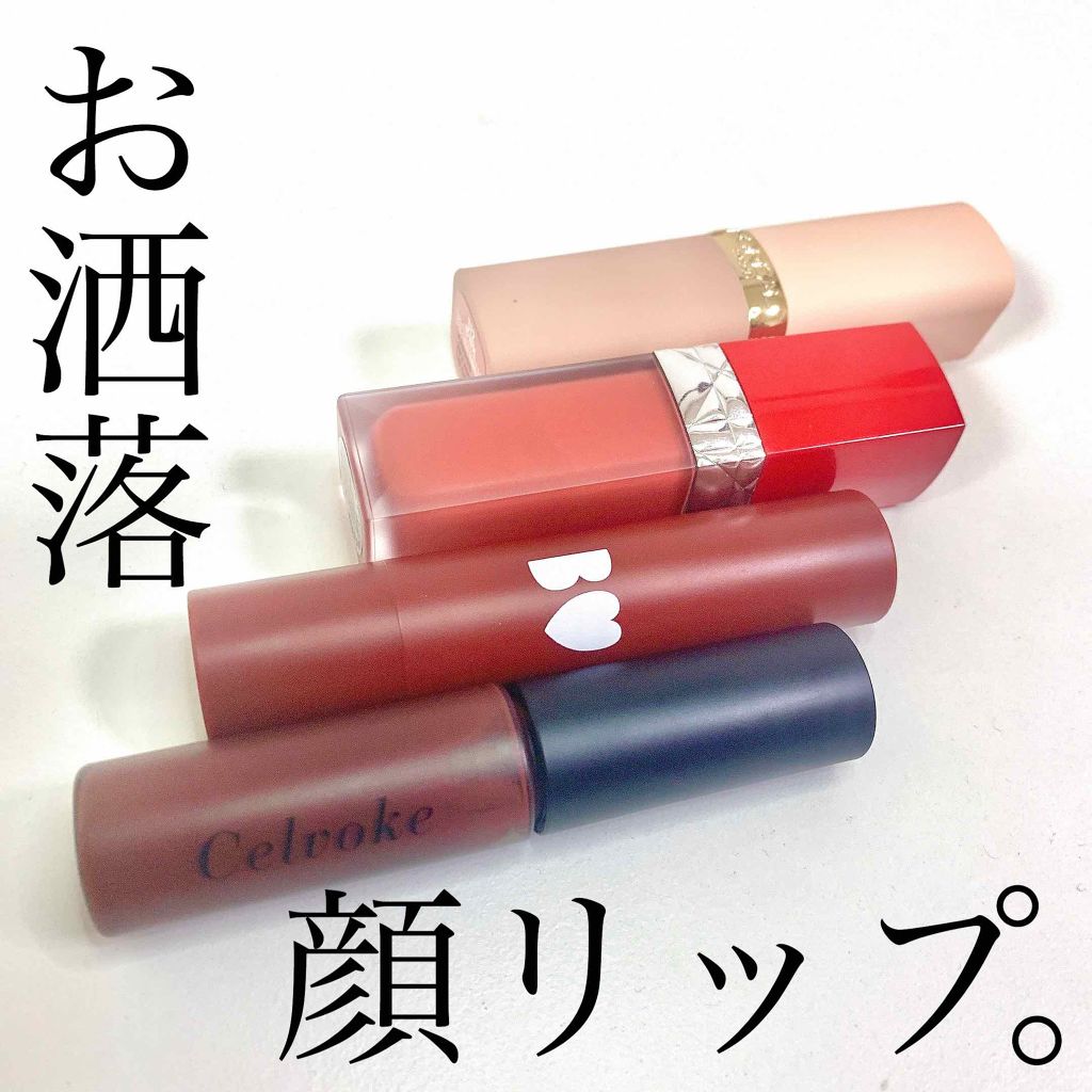 ルージュ ディオール ウルトラ リキッド/Dior/口紅を使ったクチコミ（1枚目）