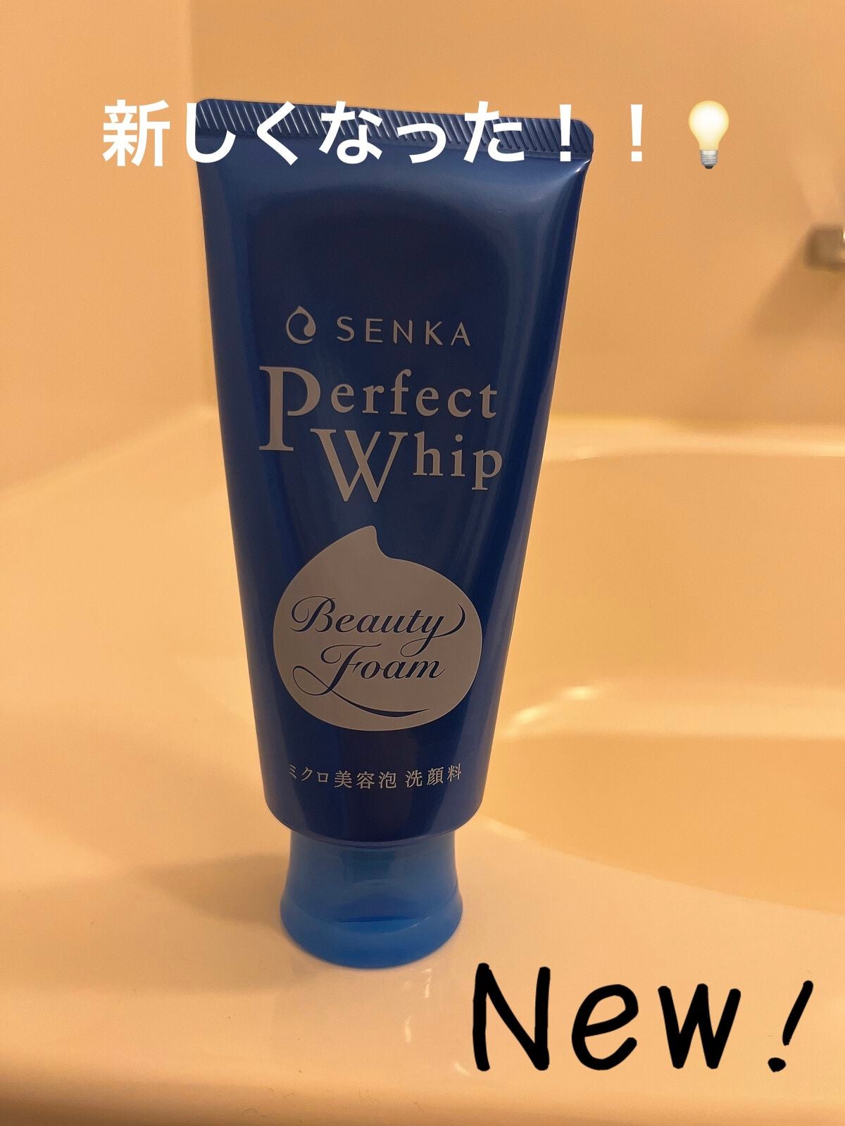 パーフェクトホイップu/SENKA(専科)/洗顔フォームを使ったクチコミ(1枚目)