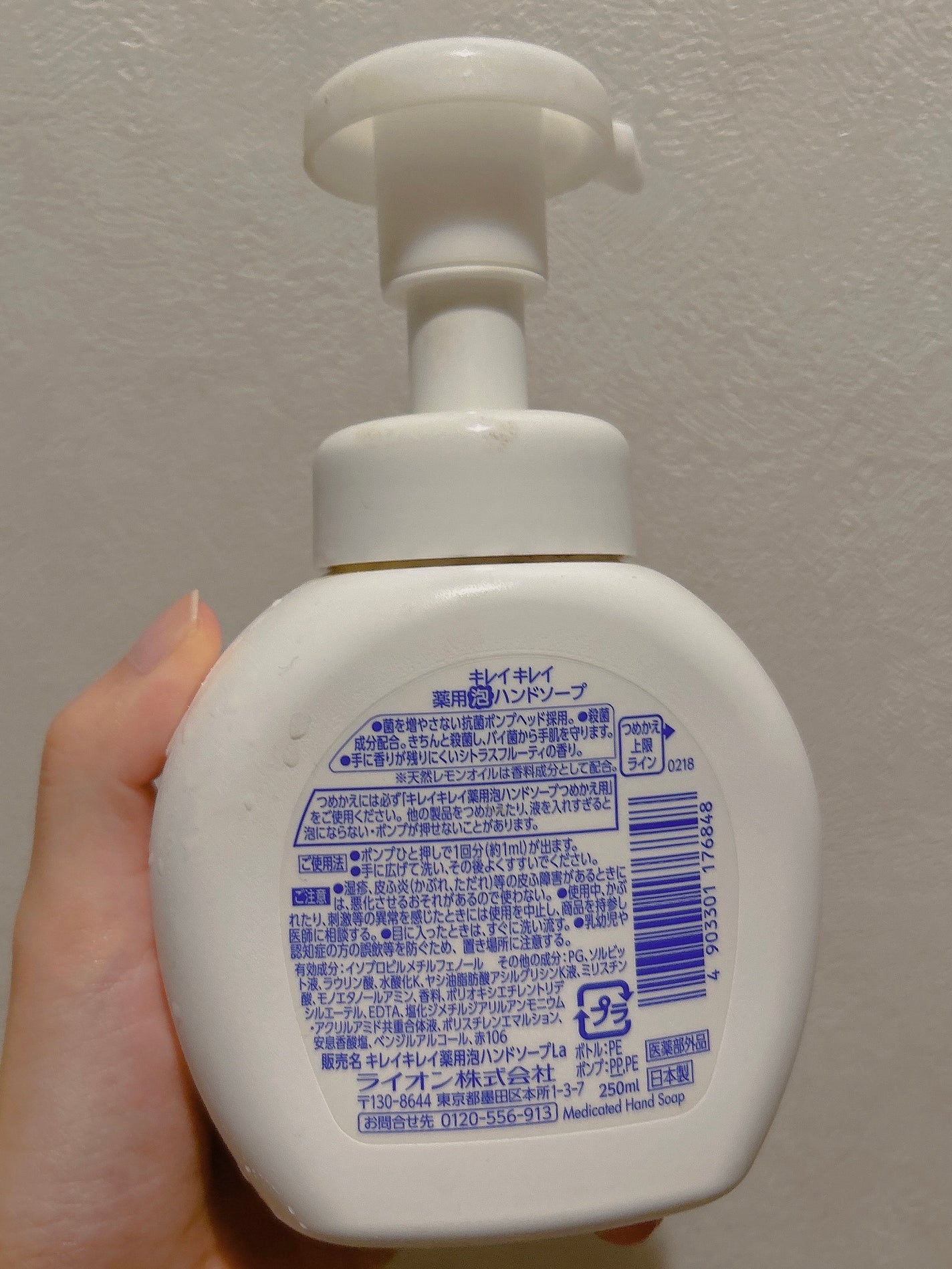 薬用泡ハンドソープ|キレイキレイの口コミ - 今日はキレイ 薬用泡ハンドソープ|キレイキレイの口コミ - 今日はキレイ