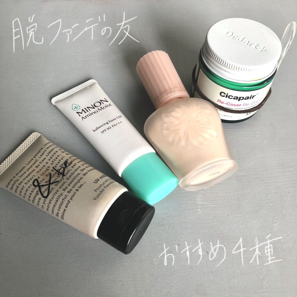 UVミルク/＆be/日焼け止め・UVケアを使ったクチコミ（1枚目）