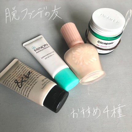 モイスチュアライジング ファンデーション プライマー S/PAUL & JOE BEAUTE/化粧下地を使ったクチコミ(1枚目)