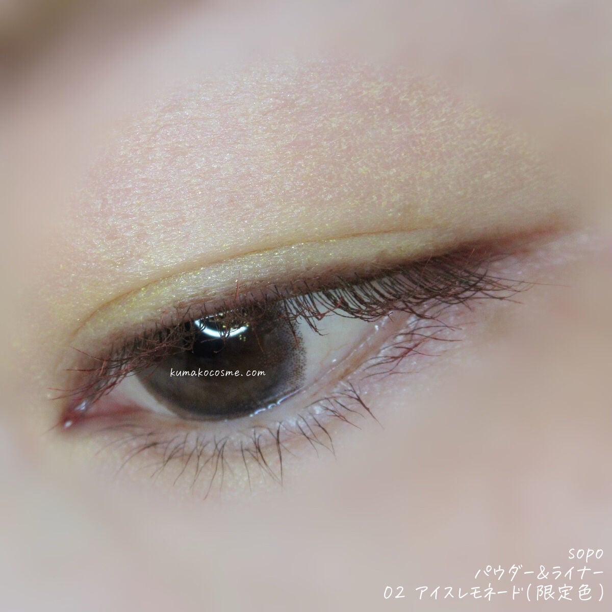 パウダー&ライナー/sopo/スティックアイシャドウを使ったクチコミ(6枚目)