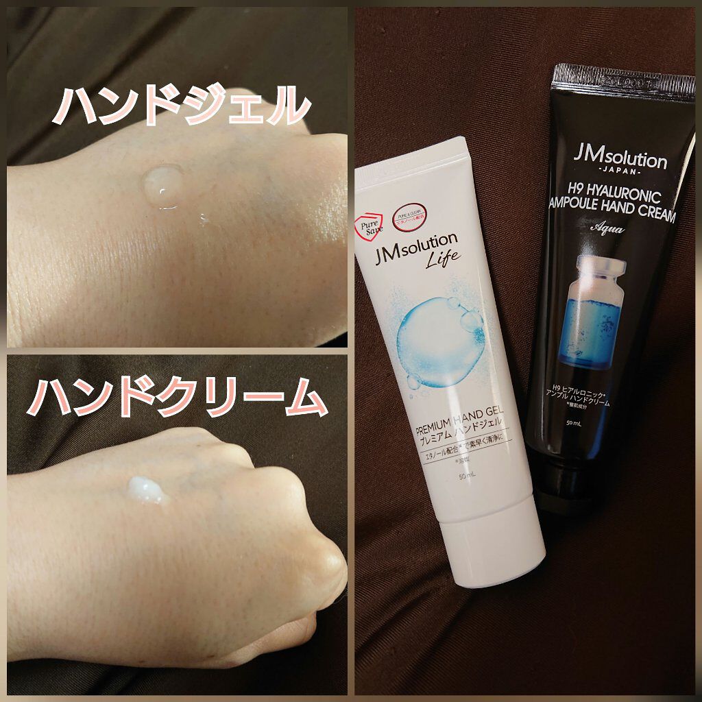 H9ヒアルロニックアンプルクリーンハンドケアセット/JMsolution/ハンドクリームを使ったクチコミ（2枚目）