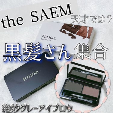 アイブロウキット/the SAEM/パウダーアイブロウを使ったクチコミ（1枚目）