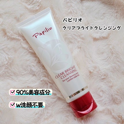 クリアブライトクレンジング/Papilio/ミルククレンジングを使ったクチコミ(1枚目)