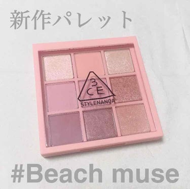 3CE MOOD RECIPE MULTI EYE COLOR PALETTE/3CE/アイシャドウパレットを使ったクチコミ（1枚目）