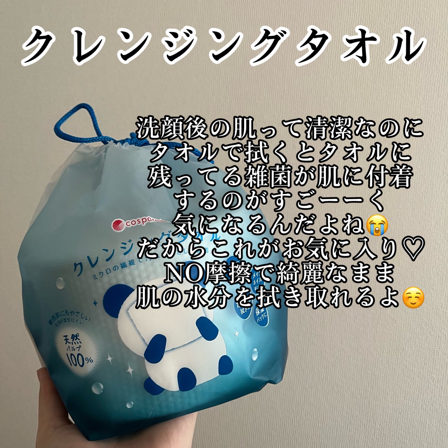 ごめんね素肌マスク/クリアターン/シートマスク・パックを使ったクチコミ(2枚目)