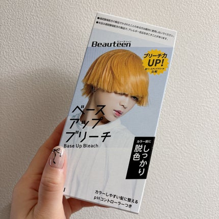 ベースアップブリーチ/ビューティーン/ブリーチ剤を使ったクチコミ(1枚目)