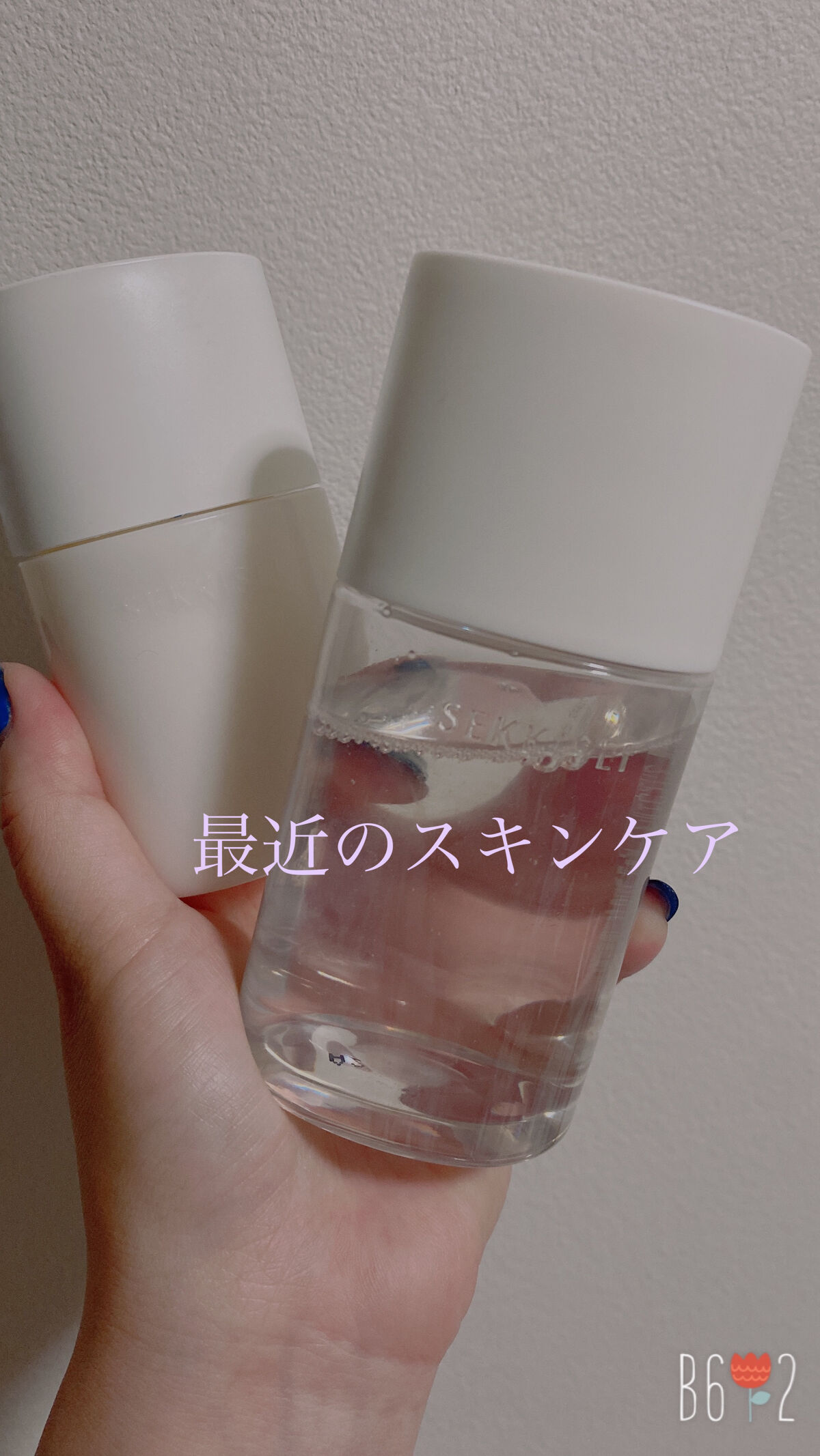 クリアウェルネス ピュア コンクSS/雪肌精/化粧水を使ったクチコミ（1枚目）