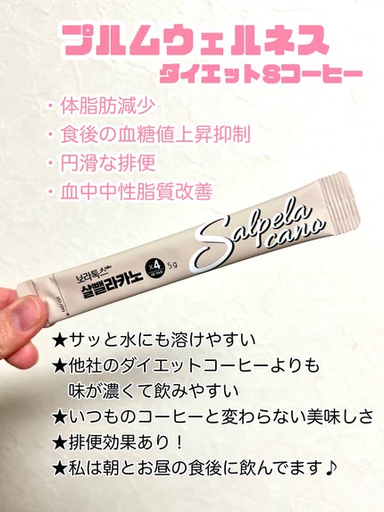 ダイエットSコーヒー/PRUMWELLNESS/ドリンクを使ったクチコミ(2枚目)