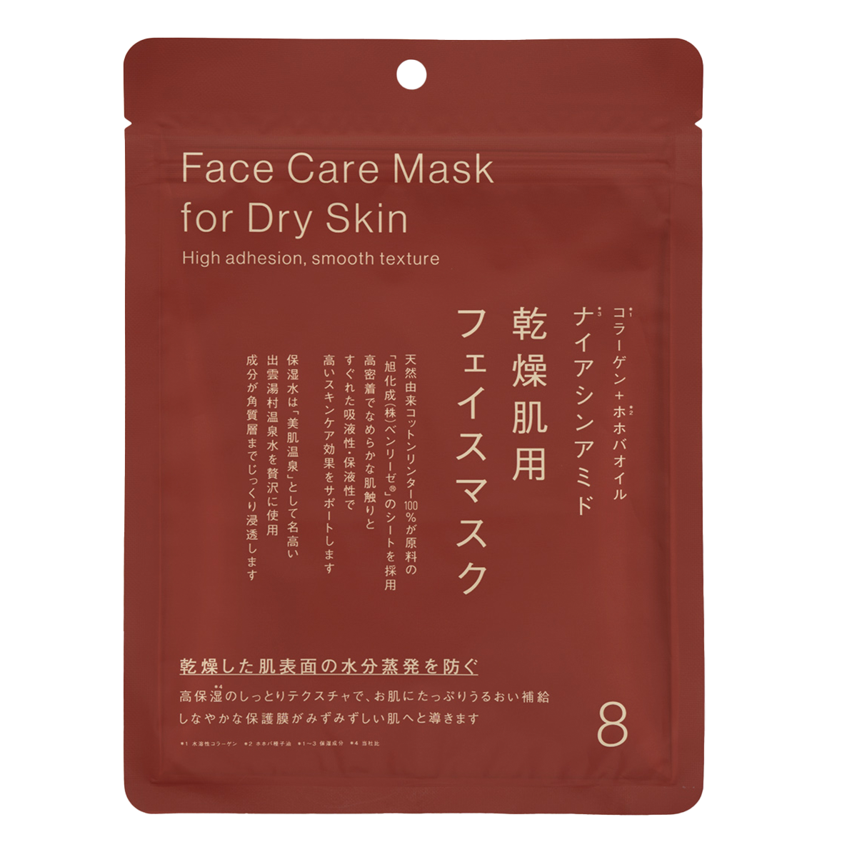 フェイスマスク 乾燥肌用 8枚入り
