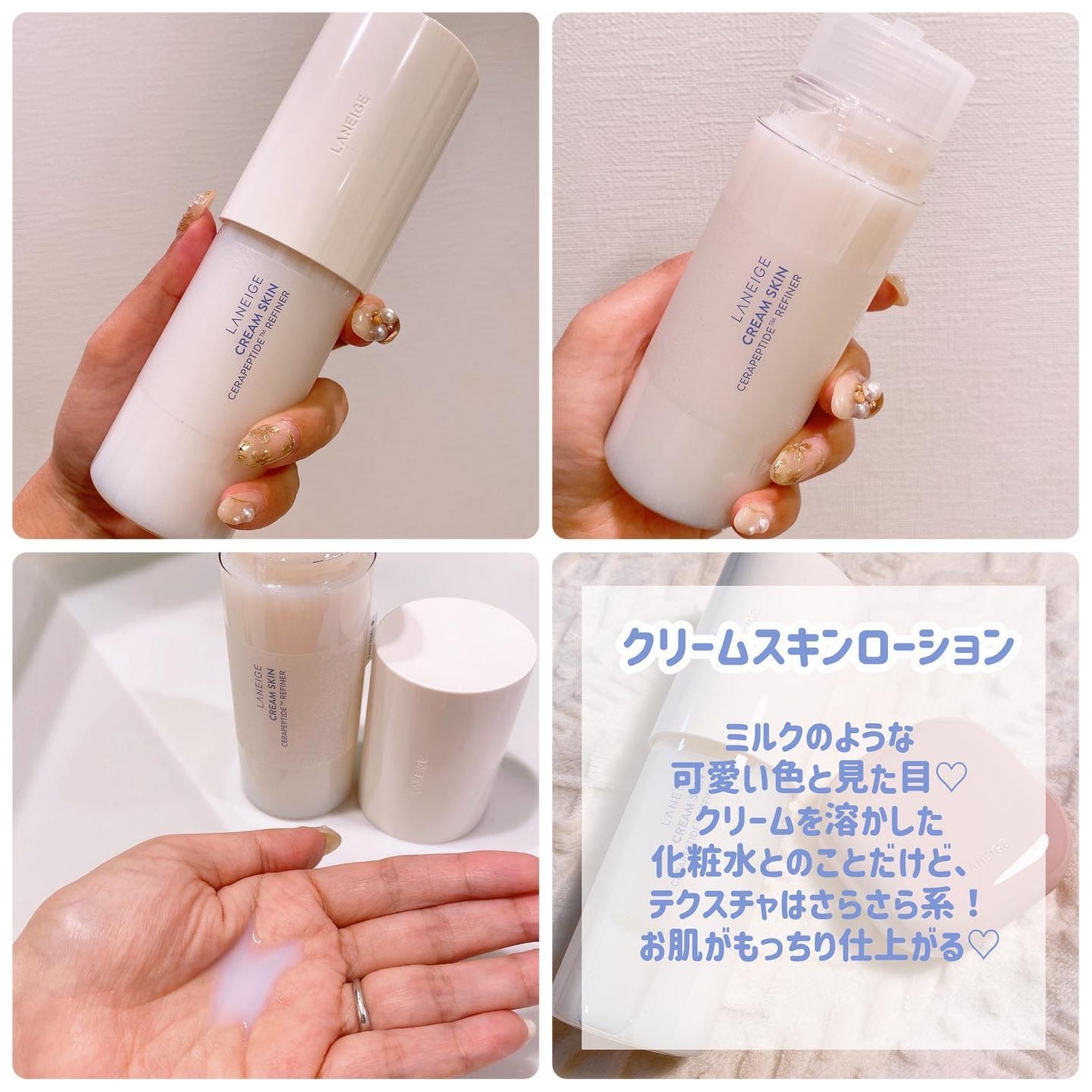 クリームスキン ローション/LANEIGE/化粧水を使ったクチコミ(2枚目)