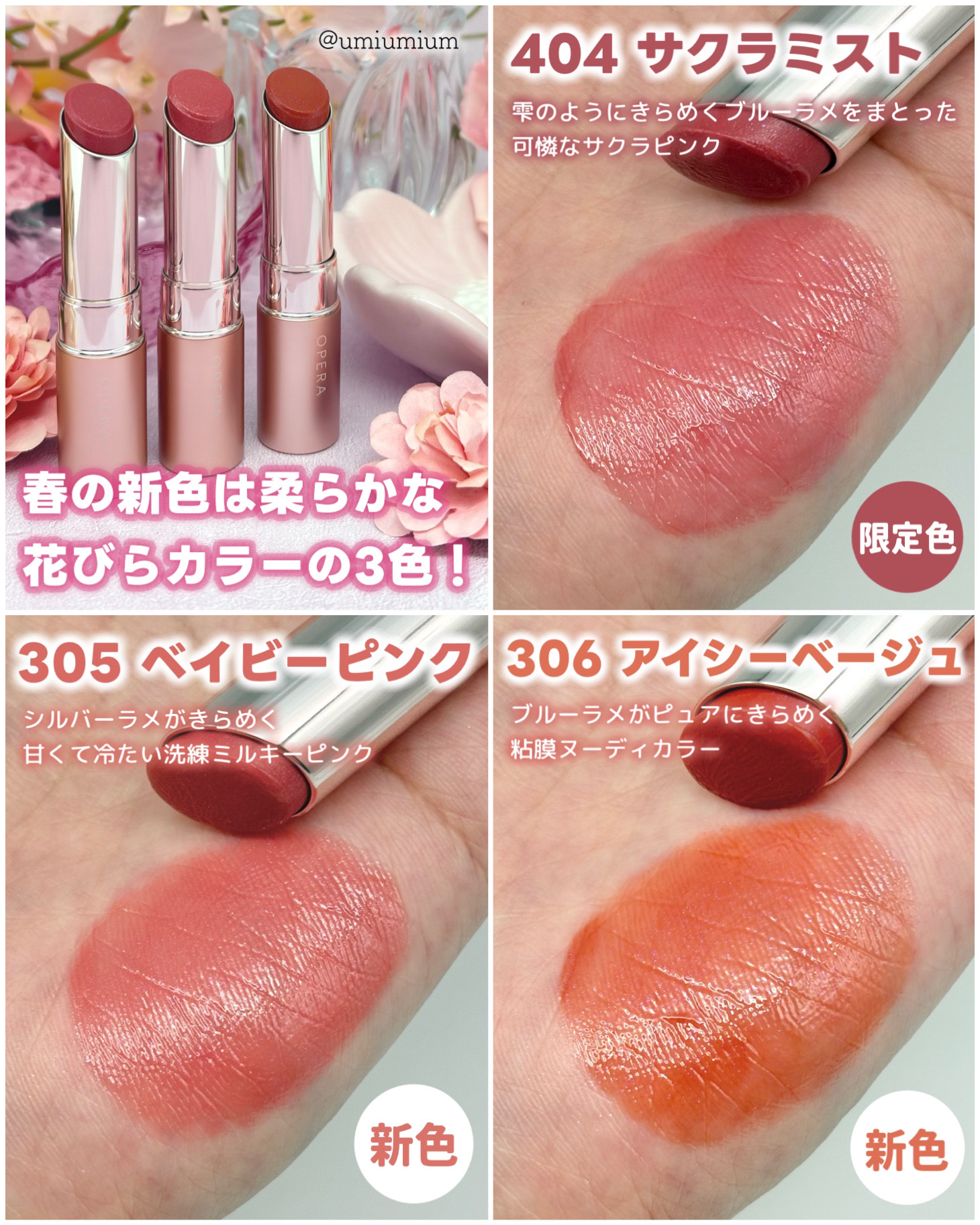 オペラ グロウリップティント/OPERA/リップティントを使ったクチコミ（3枚目）