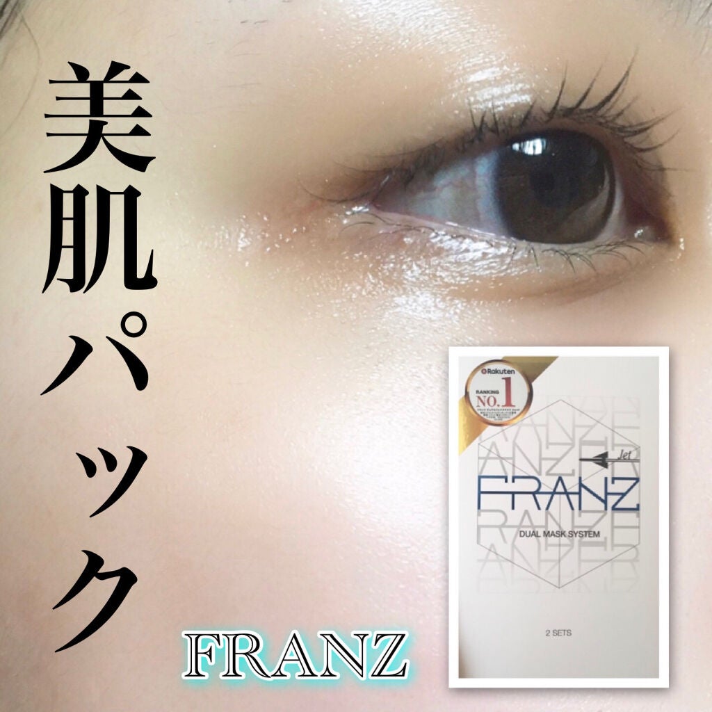 デュアルフェイスマスク ジェット/フランツ/シートマスク・パックを使ったクチコミ(1枚目)