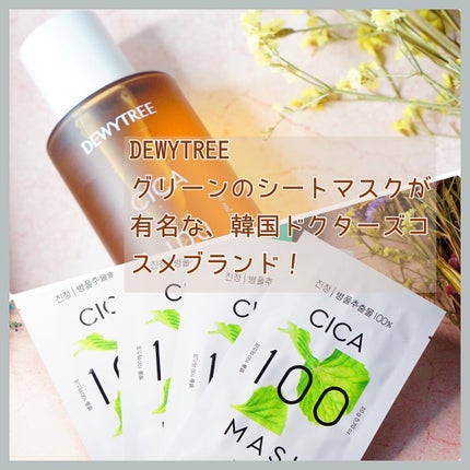CICA 100 エッセンス/DEWYTREE/化粧水を使ったクチコミ(2枚目)