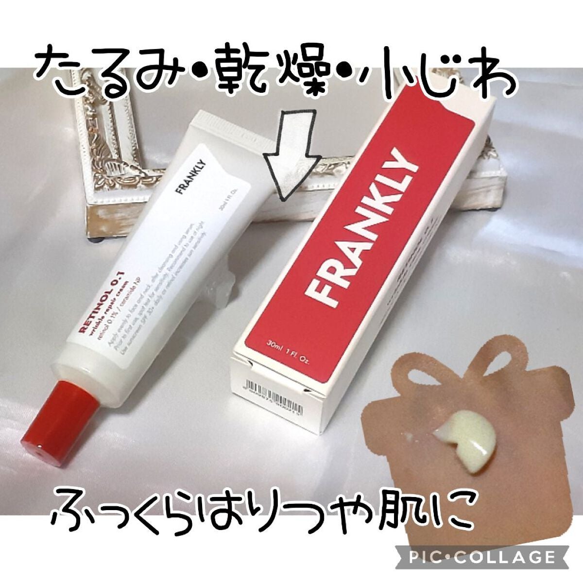 レチノール0.1%クリーム/Frankly/フェイスクリームを使ったクチコミ(1枚目)