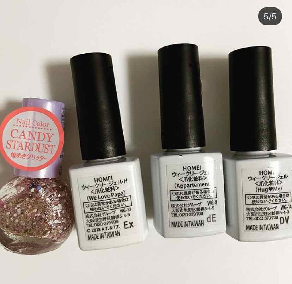 ウィークリージェル/HOMEI/ジェルネイルを使ったクチコミ（2枚目）