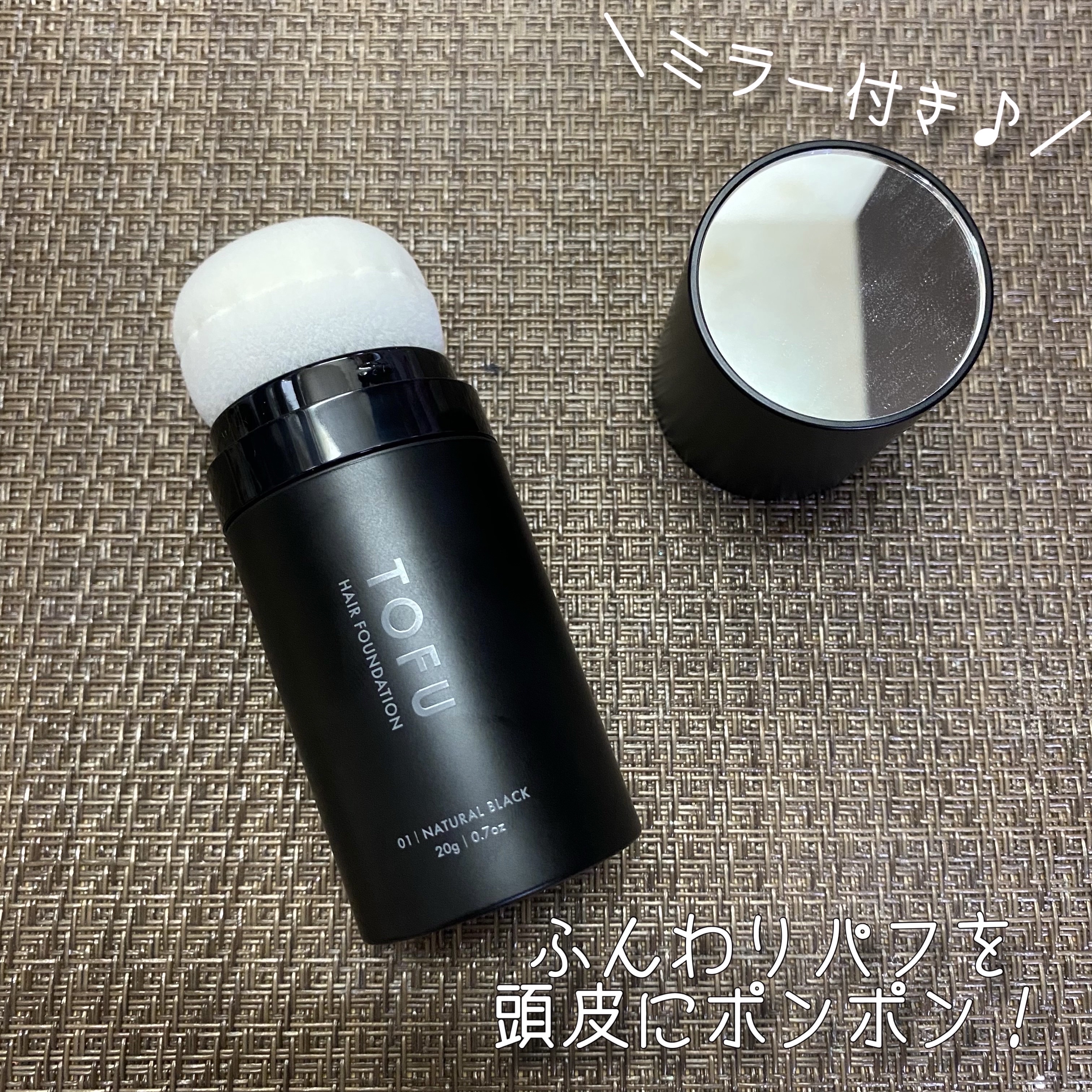 ヘアファンデーション/TOFU/ヘアカラーを使ったクチコミ（3枚目）