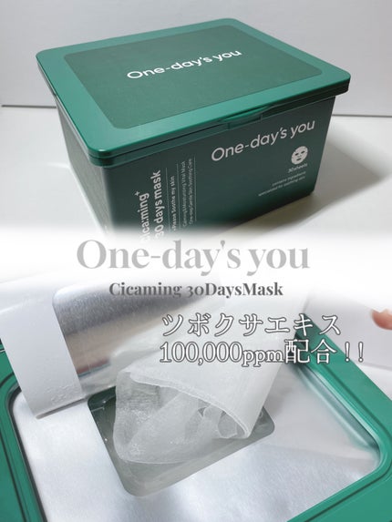 シカーミング30daysマスク/One-day's you/シートマスク・パックを使ったクチコミ(1枚目)