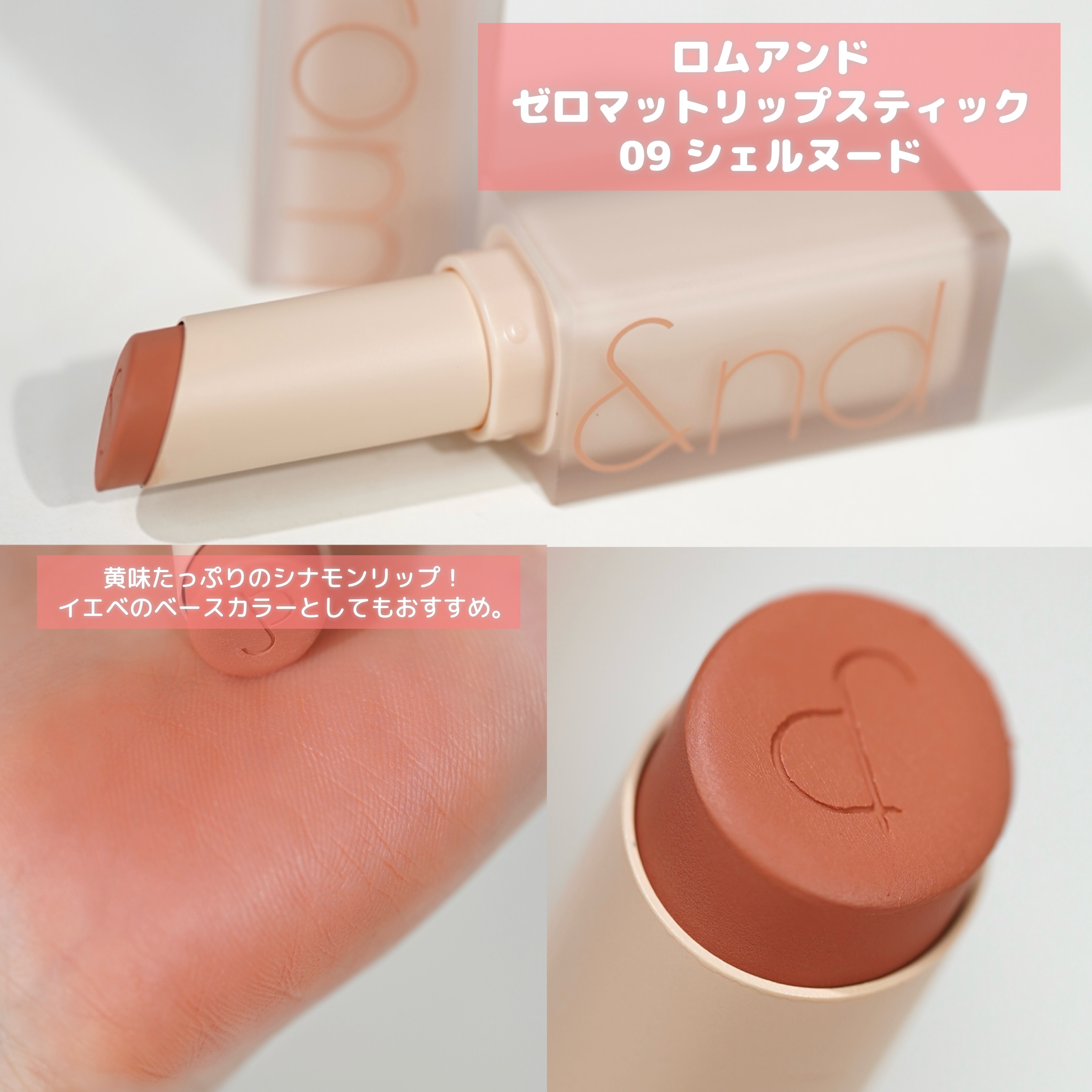 グラスティングメルティングバーム/rom&nd/リップバームを使ったクチコミ（3枚目）