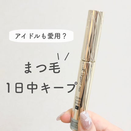カールラッシュ フィクサー/Elégance/マスカラ下地を使ったクチコミ(1枚目)