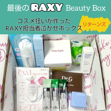 RAXY/Rakuten/その他を使ったクチコミ（1枚目）