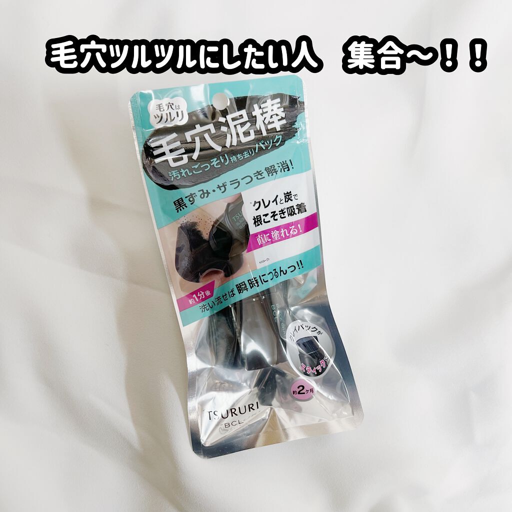 パックバー/ツルリ/洗い流すパック・マスクを使ったクチコミ（1枚目）