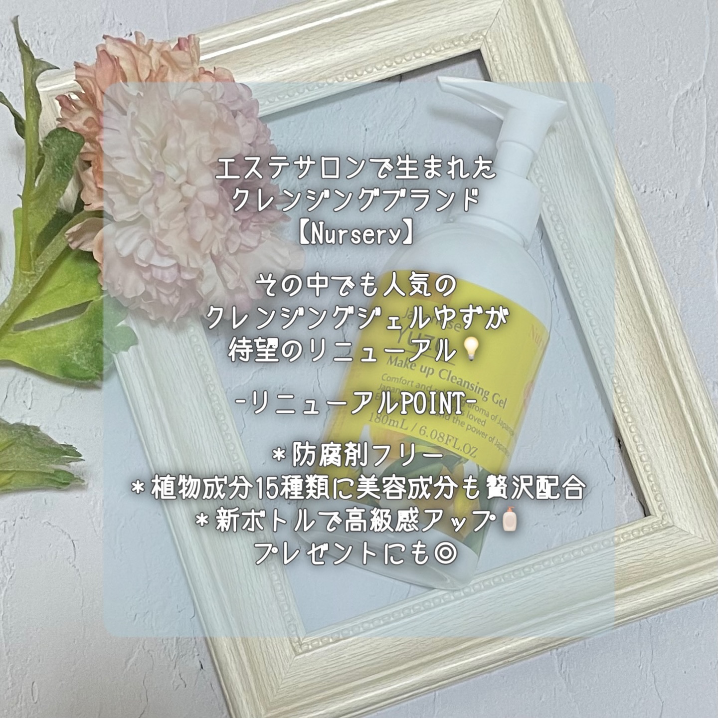 Wクレンジングジェル ユズ/Nursery(ナーセリー)/クレンジングジェルを使ったクチコミ（2枚目）