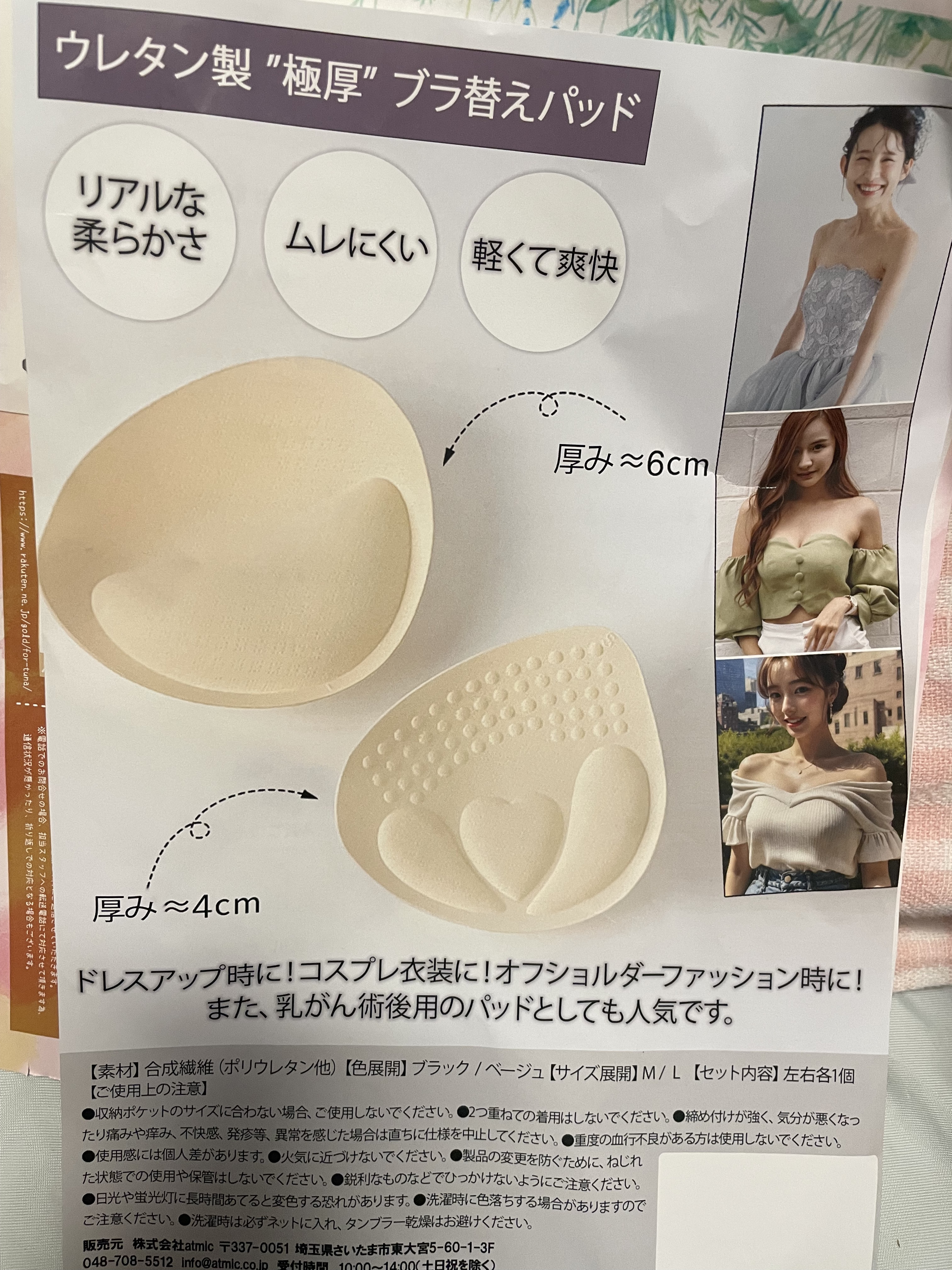 厚手 ブラ替えパッド/fortuna（フォルトゥナ）/その他を使ったクチコミ（2枚目）