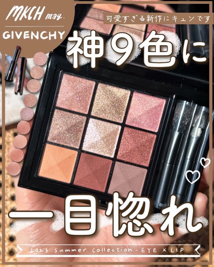 ル・ヌフ・ジバンシイ/GIVENCHY/アイシャドウパレットを使ったクチコミ(1枚目)