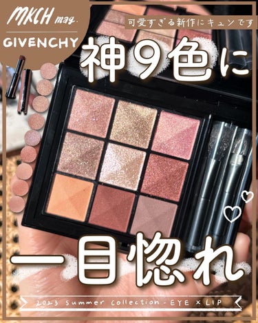 高級ブランド GIVENCHY ル・ヌフ・ジバンシイ No.09 アイシャドウ