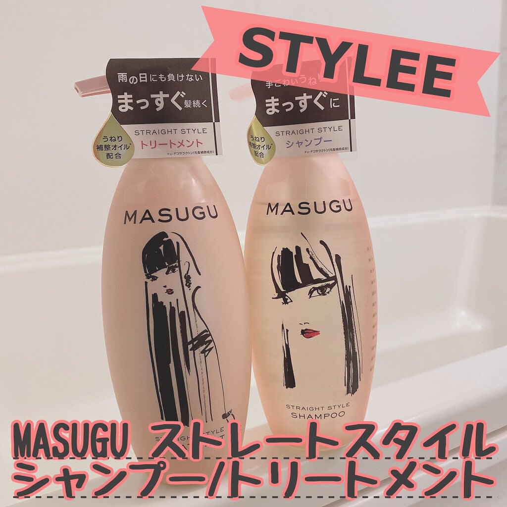 MASUGU シャンプー/トリートメント/STYLEE/市販シャンプーを使ったクチコミ(1枚目)