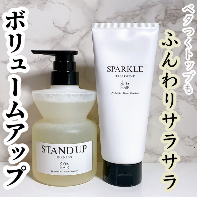 &be スタンドアップシャンプー/&be HAIR/市販シャンプーを使ったクチコミ（1枚目）