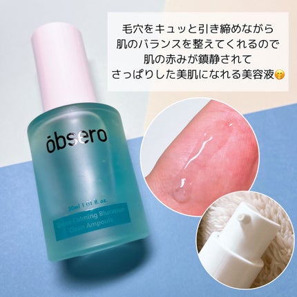 グリーンカーミングブルーレーションクリーンアンプル/obsero/美容液を使ったクチコミ(4枚目)