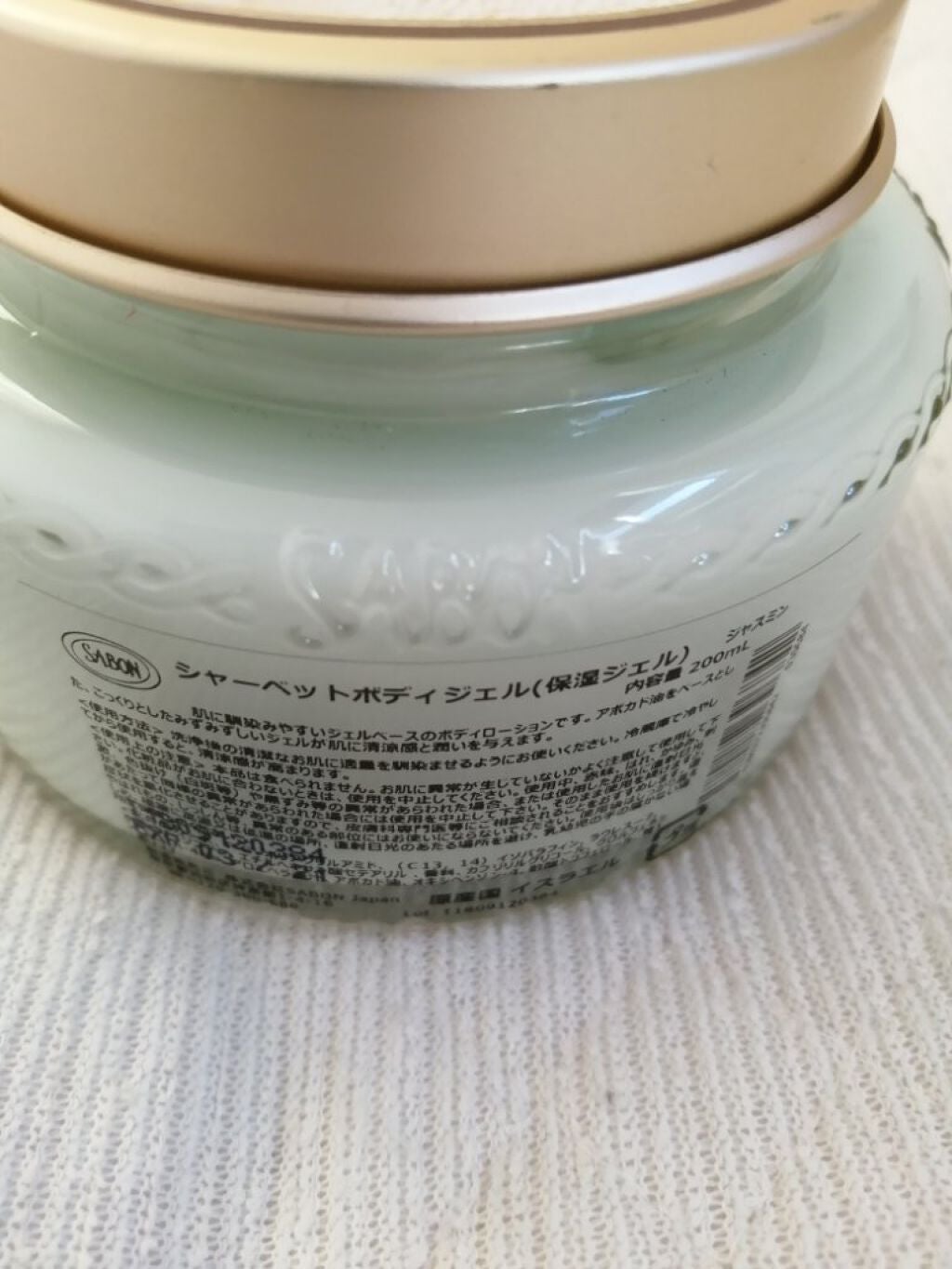 ボディジュレ/SABON/ボディローションを使ったクチコミ(2枚目)