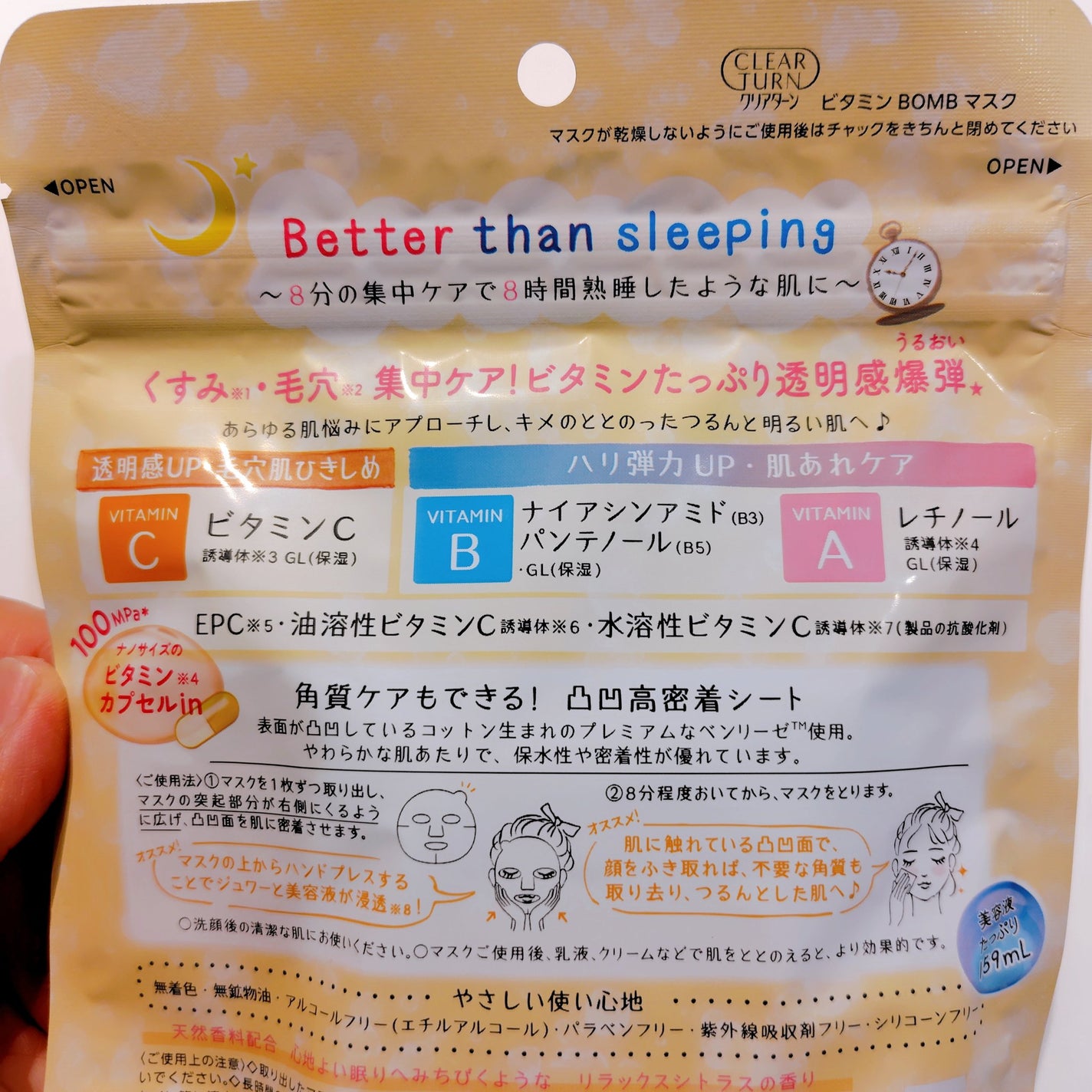 ビタミンBOMBマスク/クリアターン/シートマスク・パックを使ったクチコミ(2枚目)
