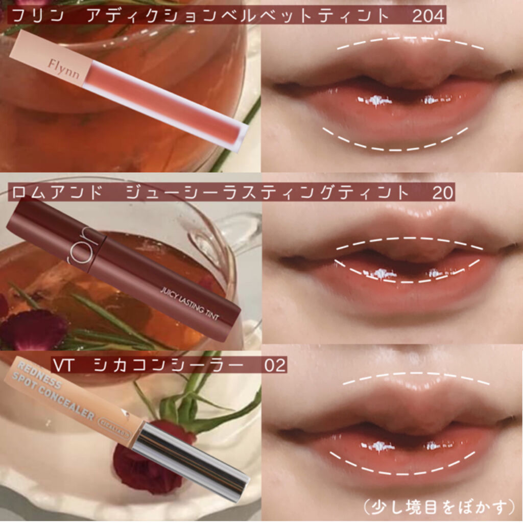 ジューシーラスティングティント/rom&nd/リップティントを使ったクチコミ（2枚目）
