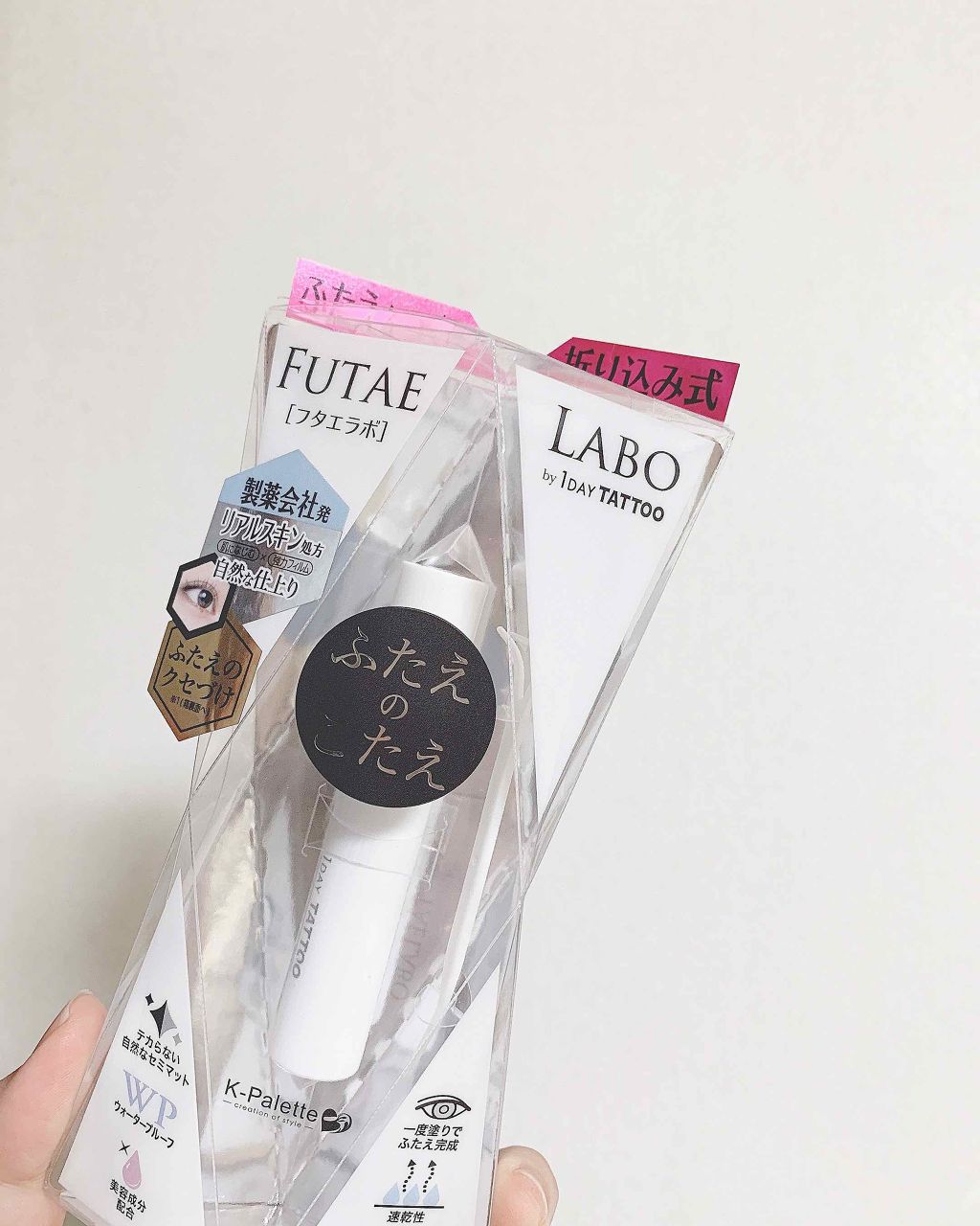 リアルダブルアイリッド/K-パレット/二重まぶた用アイテムを使ったクチコミ(1枚目)