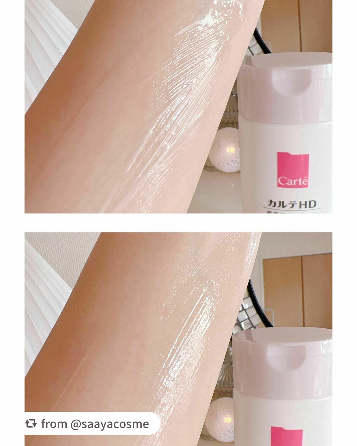 モイスチュア フェイス&ボディローション/カルテHD/ボディローションを使ったクチコミ(3枚目)