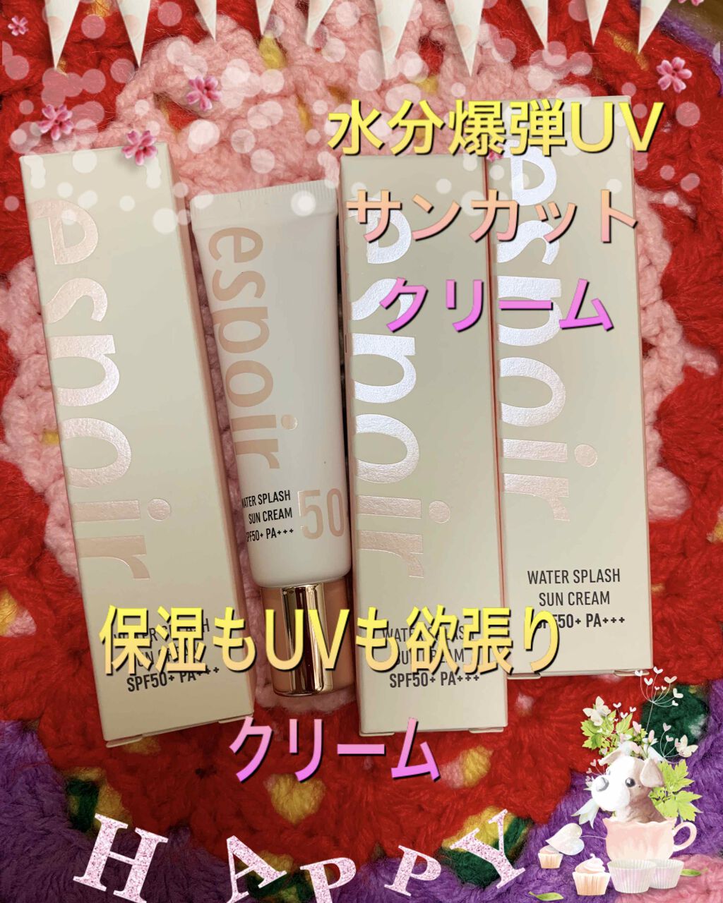 マーメイドスキンジェルUV/キャンメイク/日焼け止めジェルを使ったクチコミ(4枚目)