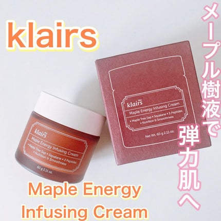 メープルエナジーインフュージングクリーム/Klairs/フェイスクリームを使ったクチコミ(1枚目)