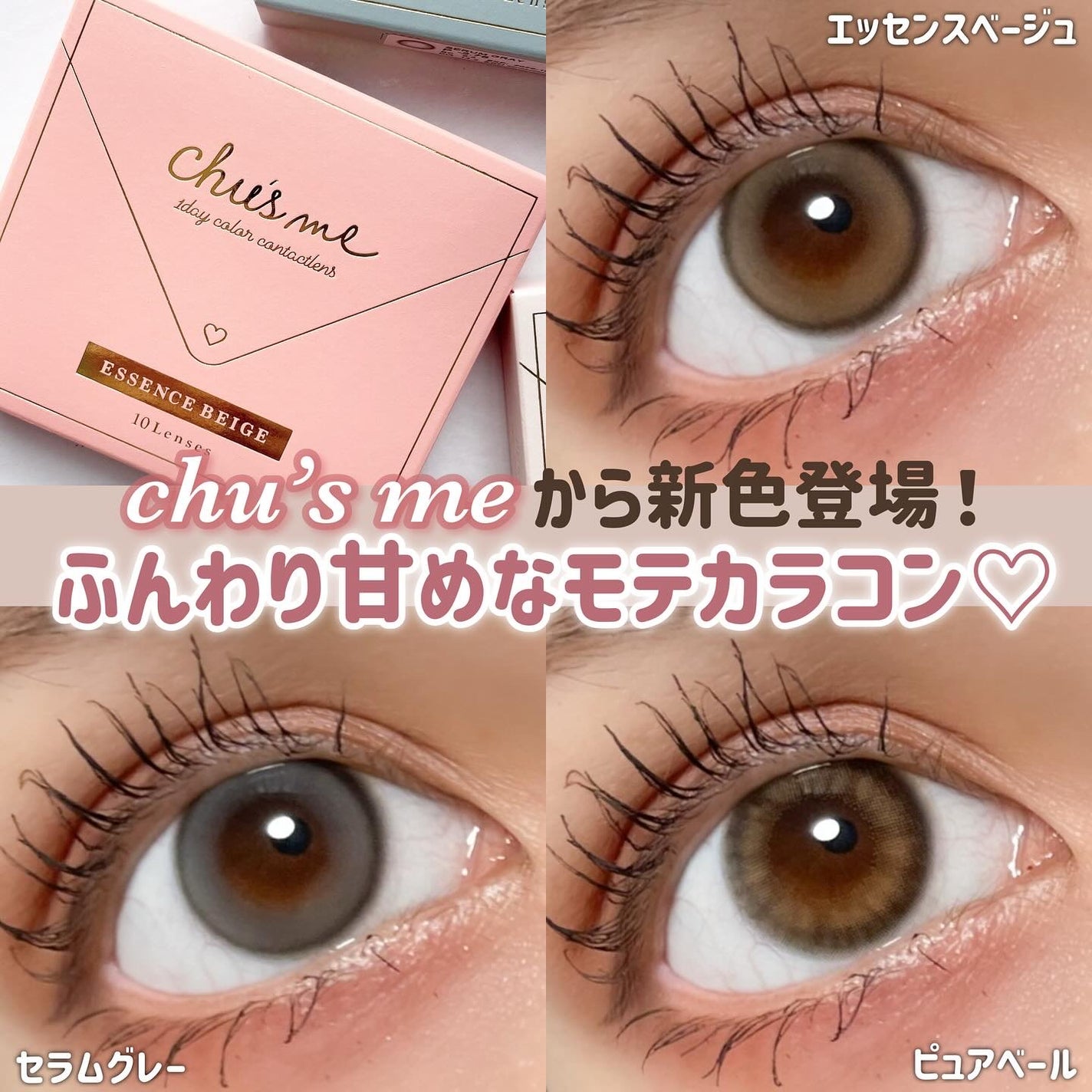 Chu's me 1day/Chu's me/ワンデー(1DAY)カラコンを使ったクチコミ(1枚目)