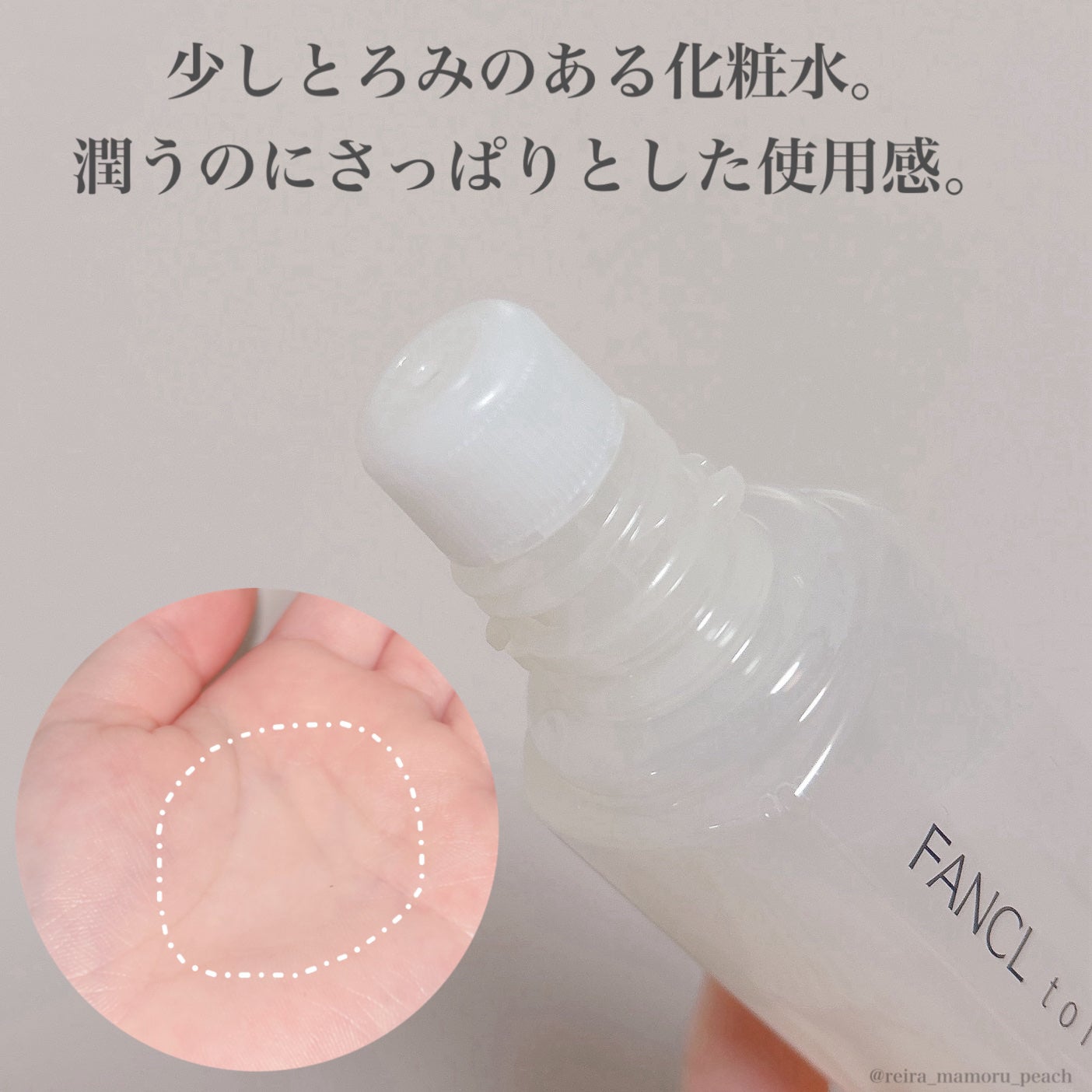 トイロ バランシングドロップ<医薬部外品>(化粧液)/ファンケル/化粧水を使ったクチコミ(3枚目)