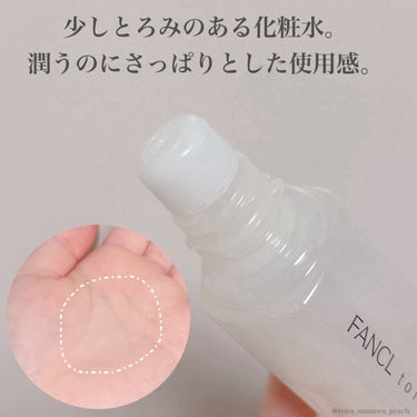 トイロ バランシングドロップ 化粧液＜医薬部外品＞/ファンケル/化粧水を使ったクチコミ（3枚目）