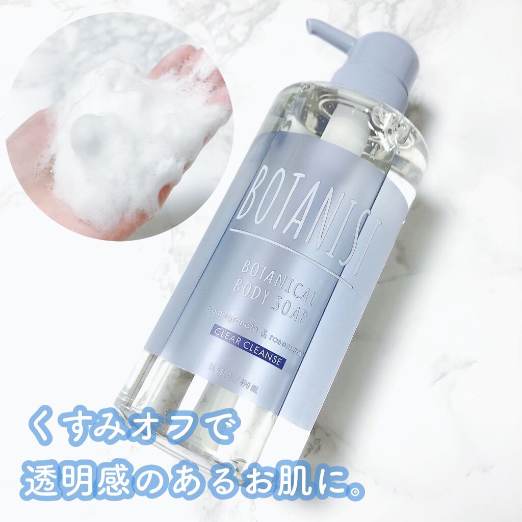 ボタニカルボディーソープ（クリアクレンズ）/BOTANIST/ボディソープを使ったクチコミ（1枚目）