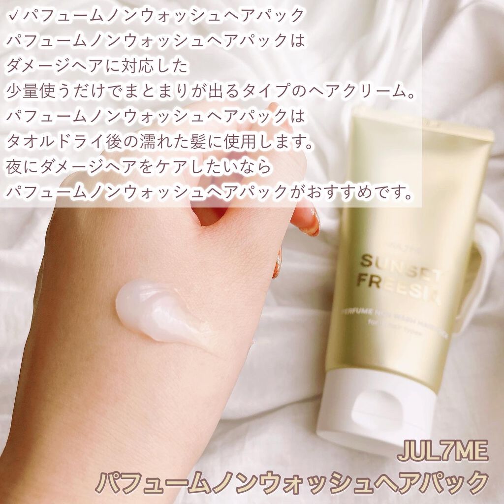 パフュームハンドクリーム/JUL7ME/ハンドクリームを使ったクチコミ(3枚目)