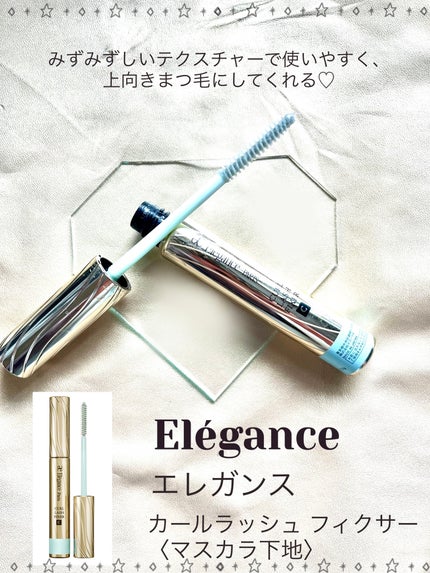 カールラッシュ フィクサー/Elégance/マスカラ下地を使ったクチコミ(1枚目)