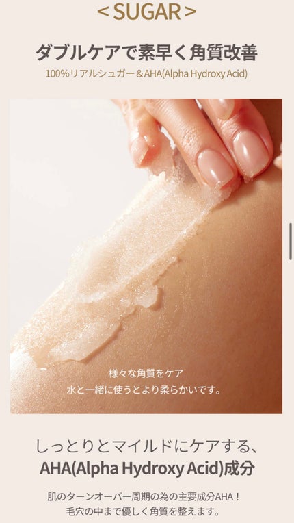 パフュームドシーソルトボディスクラブ 夜明けのバラ/plu/スクラブ・ゴマージュを使ったクチコミ(7枚目)